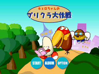 Kyoro-Chan No Purikura Daisakusen screenshot 5 for Playstation